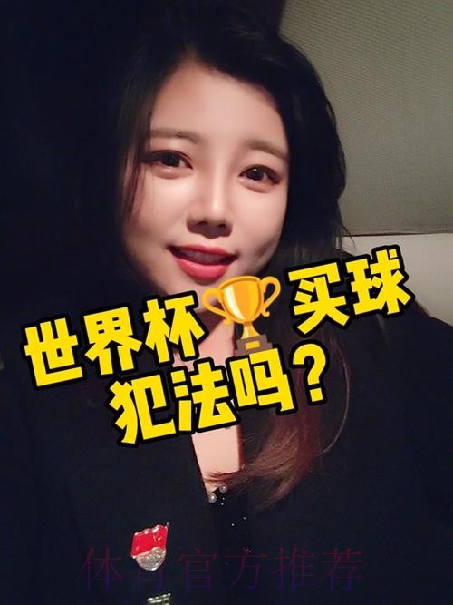 如何进行世界杯买球开户