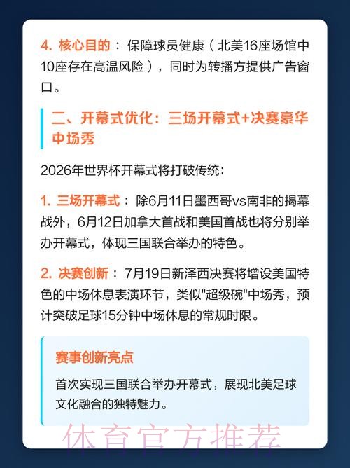 2026世界杯预测最新入口地址解析
