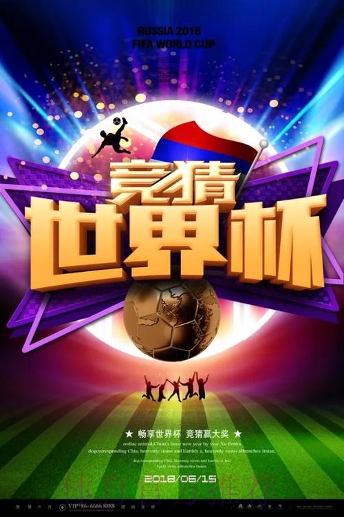 免费畅享世界杯滚球精彩最佳推荐