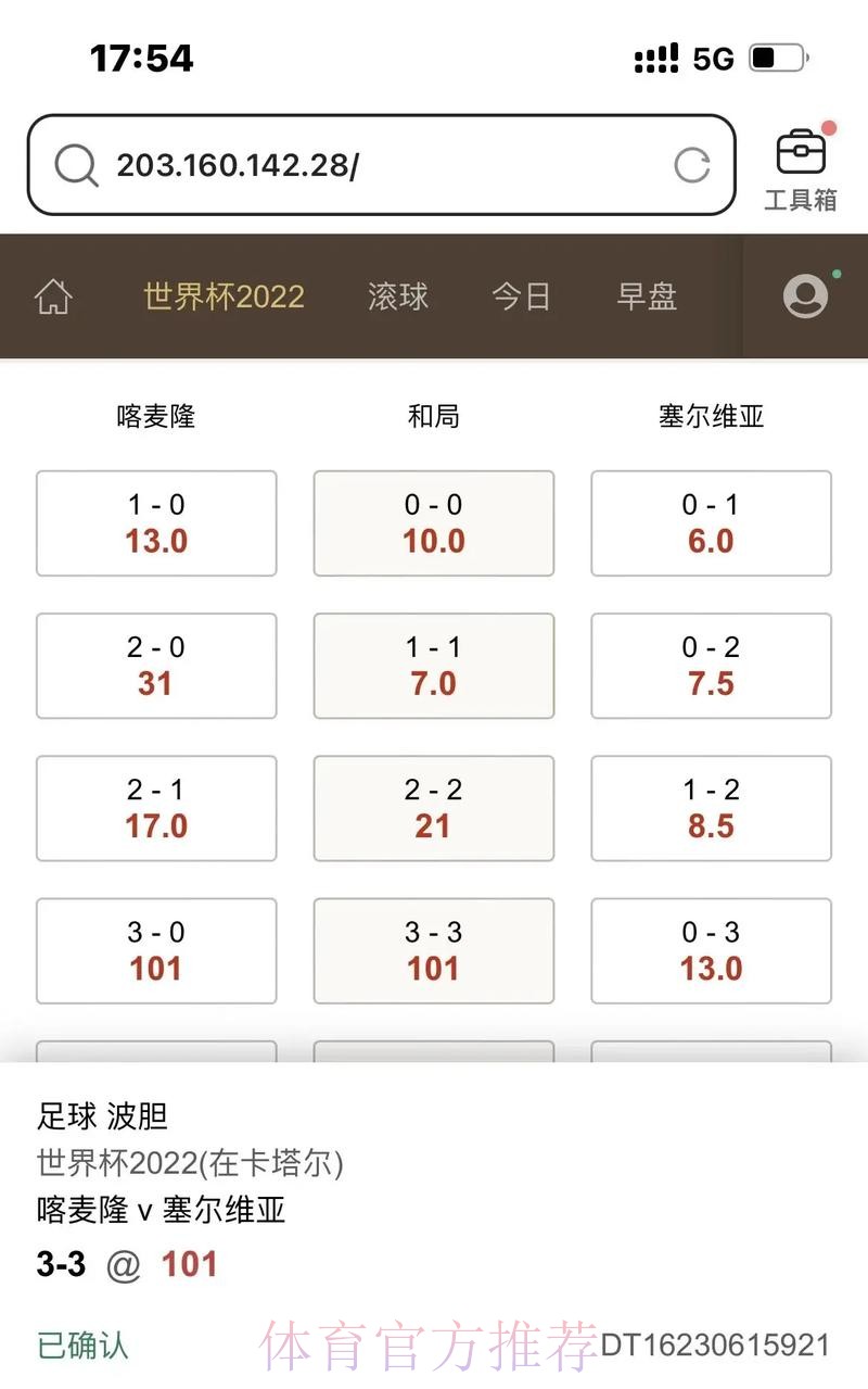 世界杯滚球手机官方网平台官网
