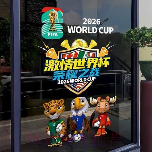 2026世界杯竞猜手机应用推荐