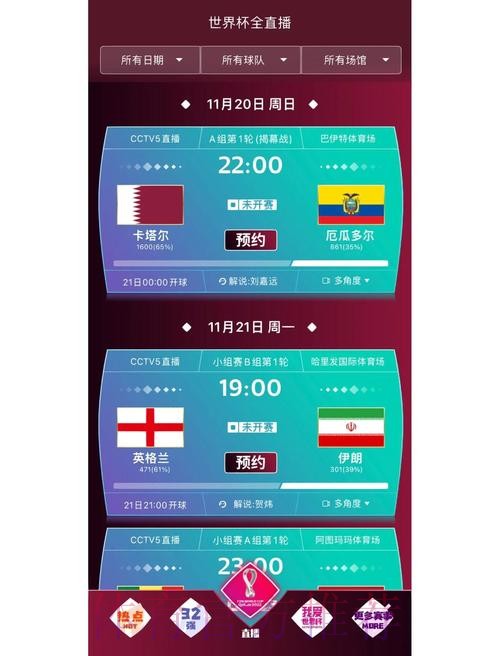 2026年最火的世界杯滚球平台推荐