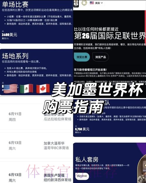 正规渠道预测世界杯最佳方案解析