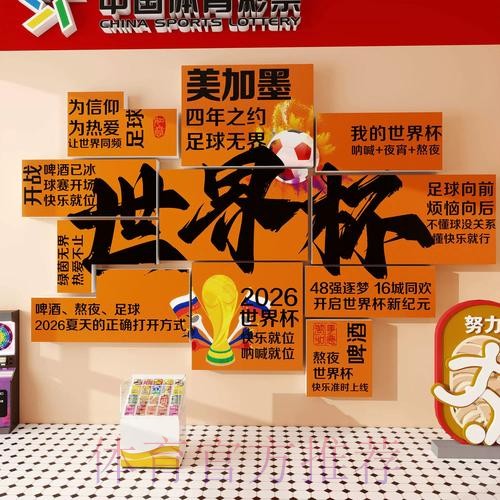 全面解析:如何在世界杯投注中实现稳定收益 全面解析:如何在世界杯投注中实现稳定收益